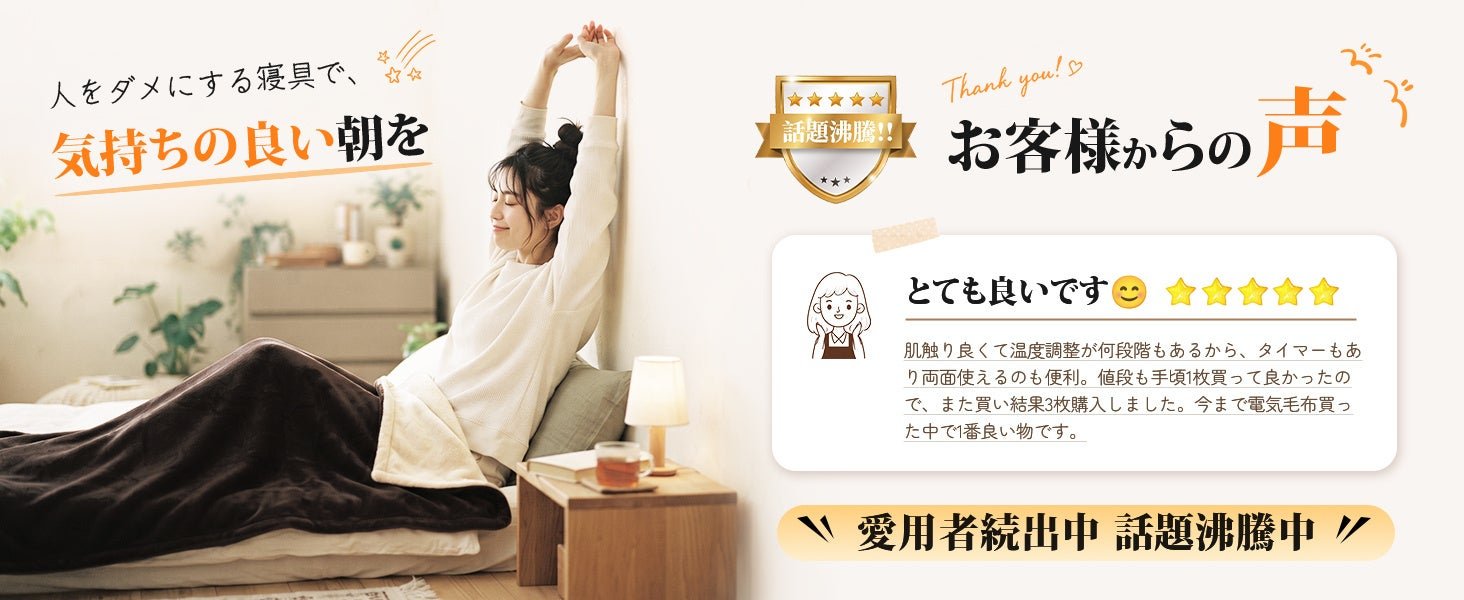 ＜製品仕様＞型番：GLJP-1103電源：AC100V 50/60Hz消費電力：120W コード長さ：1.9mサイズ：約188×130cm本体重量：約1.95Kg調整温度：10段階（30〜48℃ / 約2℃刻み）タイマー機能：1-9時間（自動OFF）