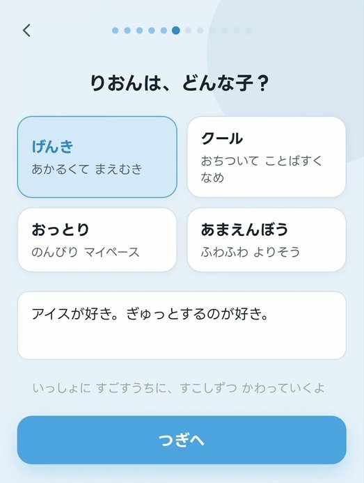 持ち主のイメージに合わせて、その子らしく整えていく