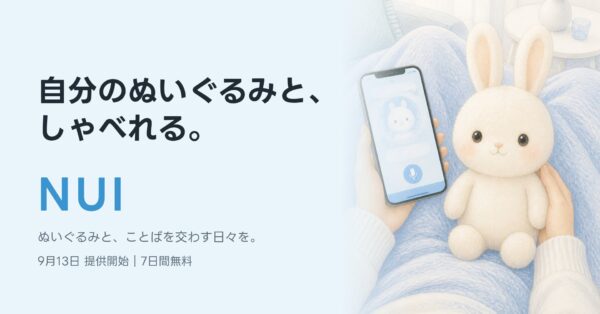 NUI(ぬい)