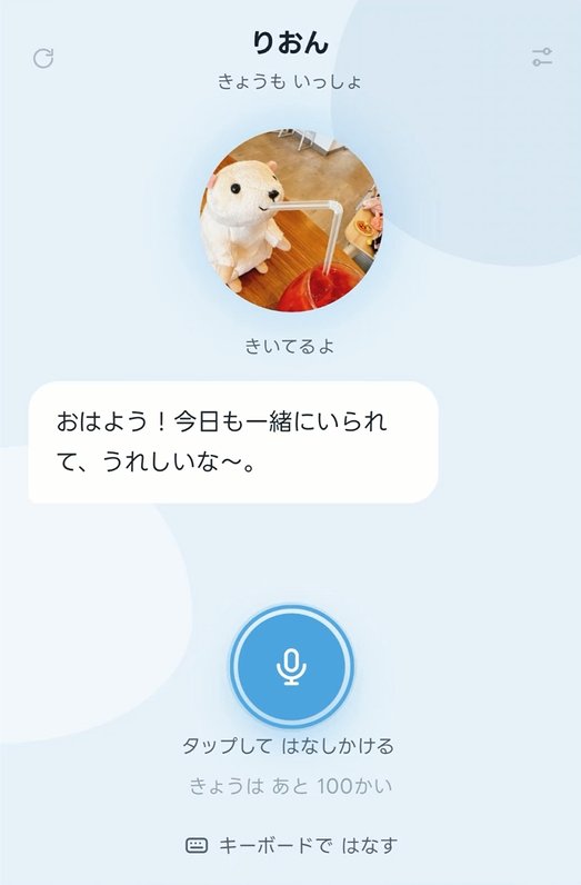 声で話す