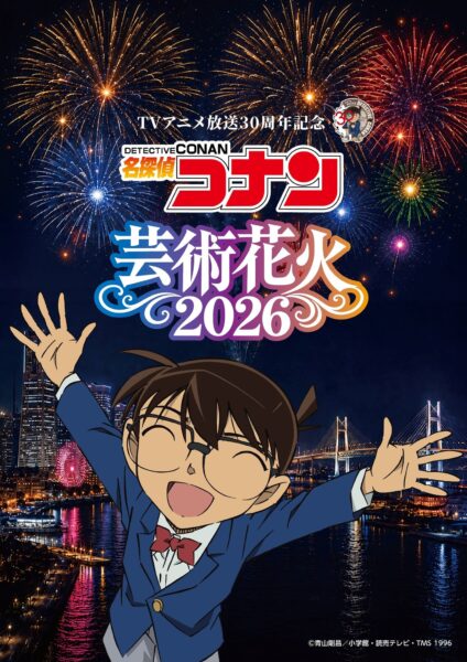 ※情報解禁日時：2026年9月5日(土)20時30分