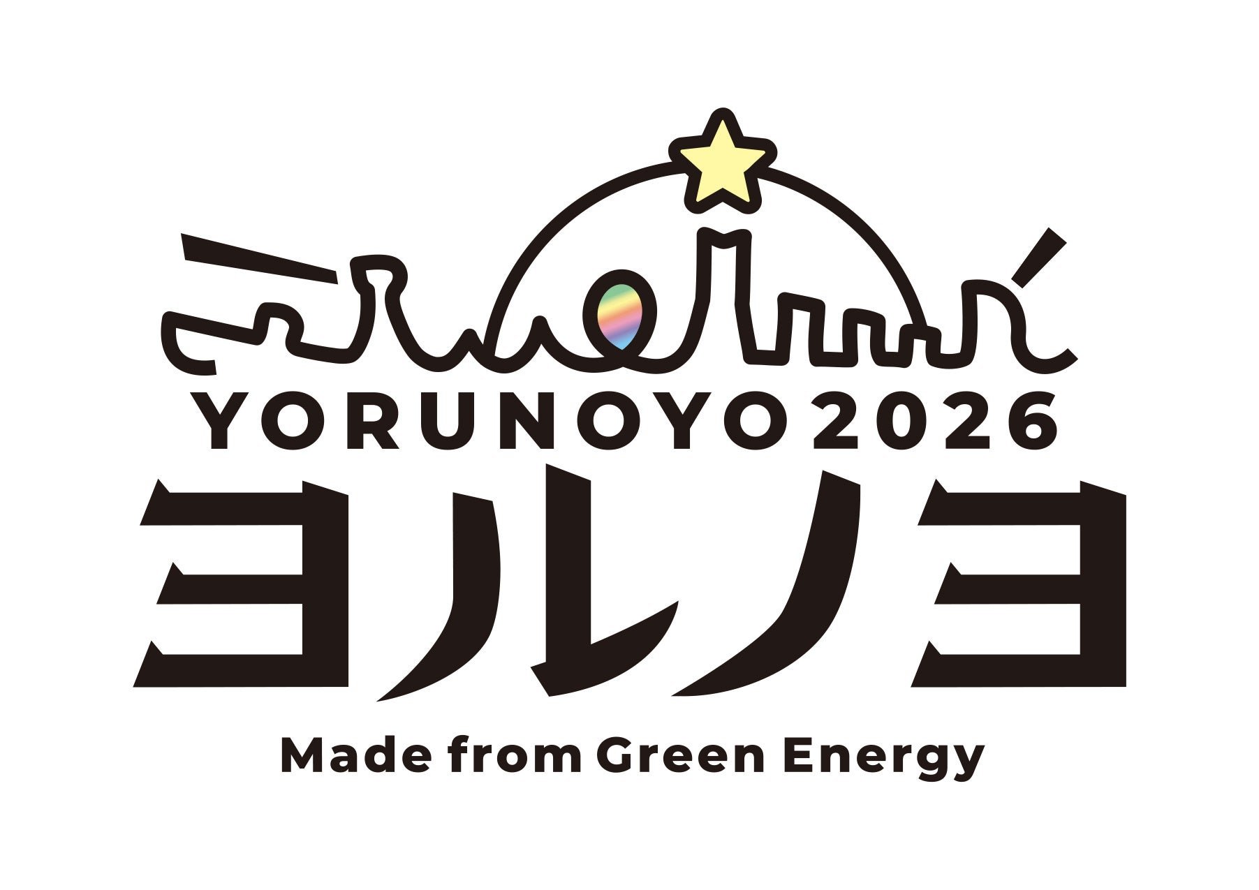 「ヨルノヨ2026」の公式ロゴマーク