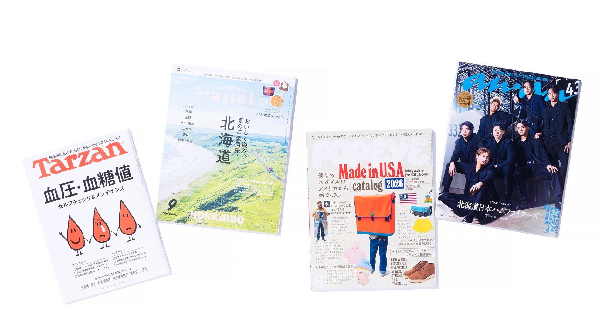 『Tarzan』『Hanako』『POPEYE』『anan』の札幌特集記事