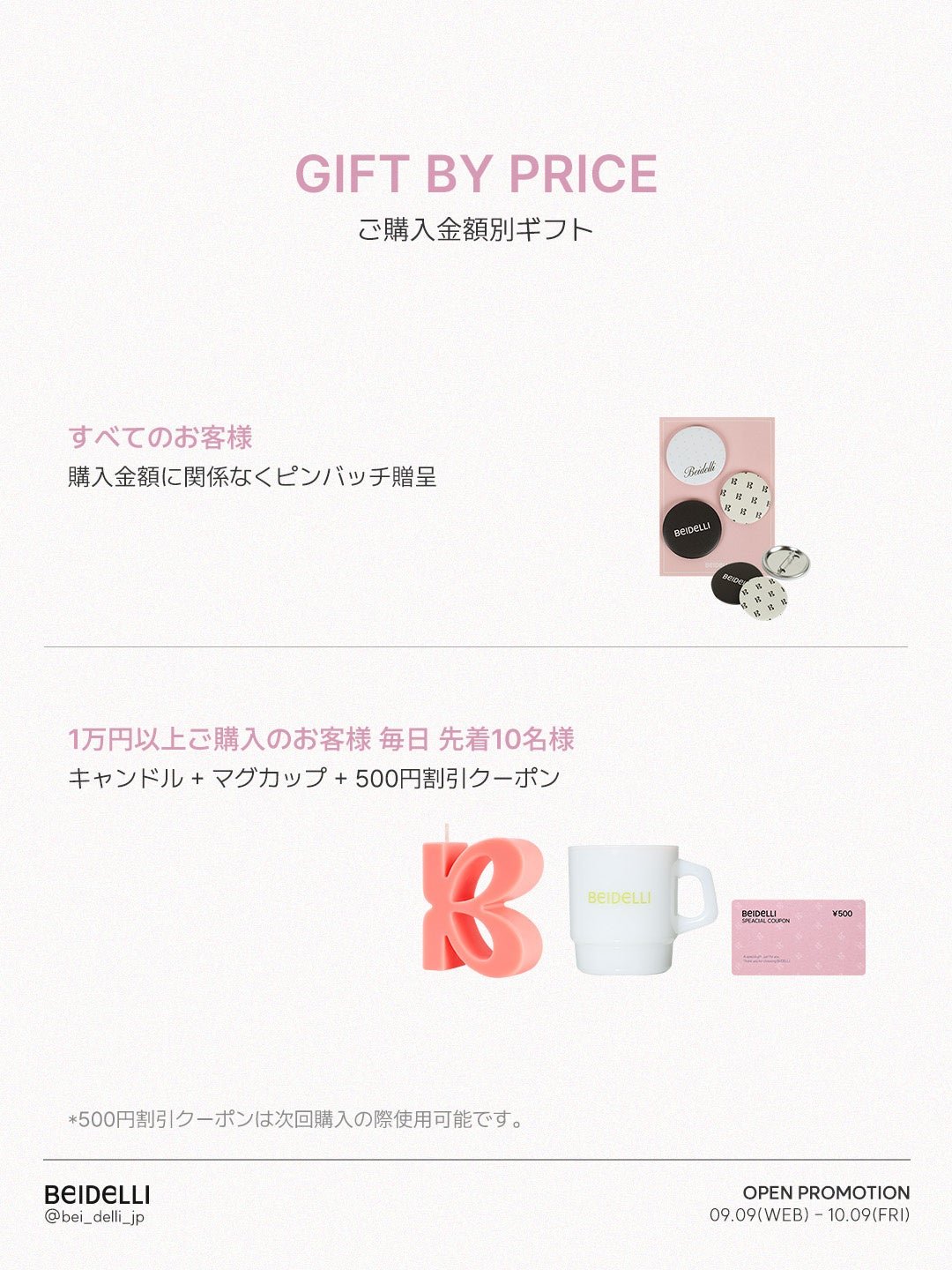 GIFT BY PRICE