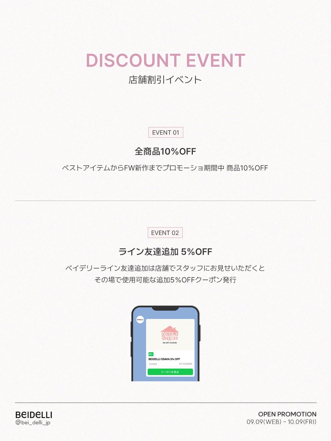 OPEN EVENT