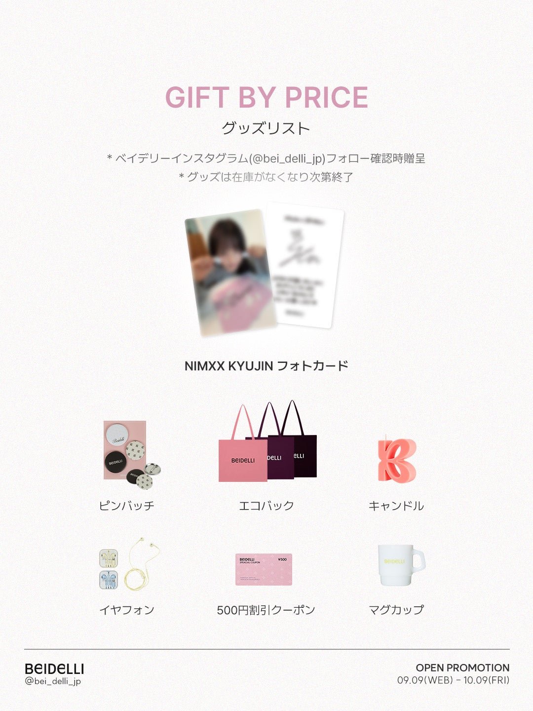 GIFT BY PRICE