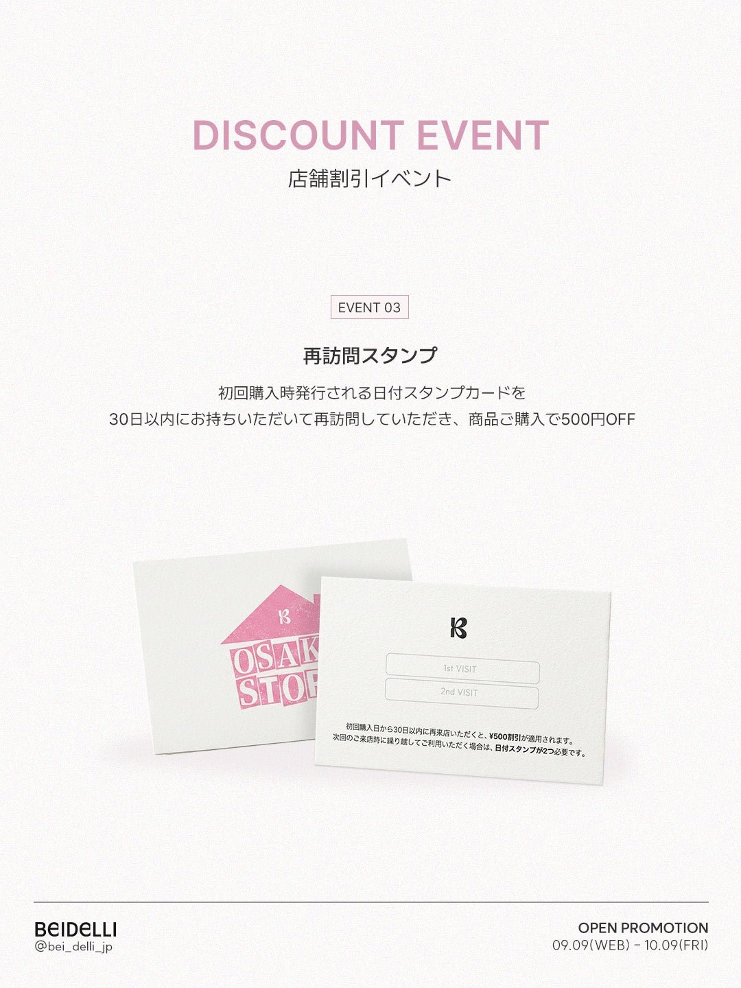 OPEN EVENT