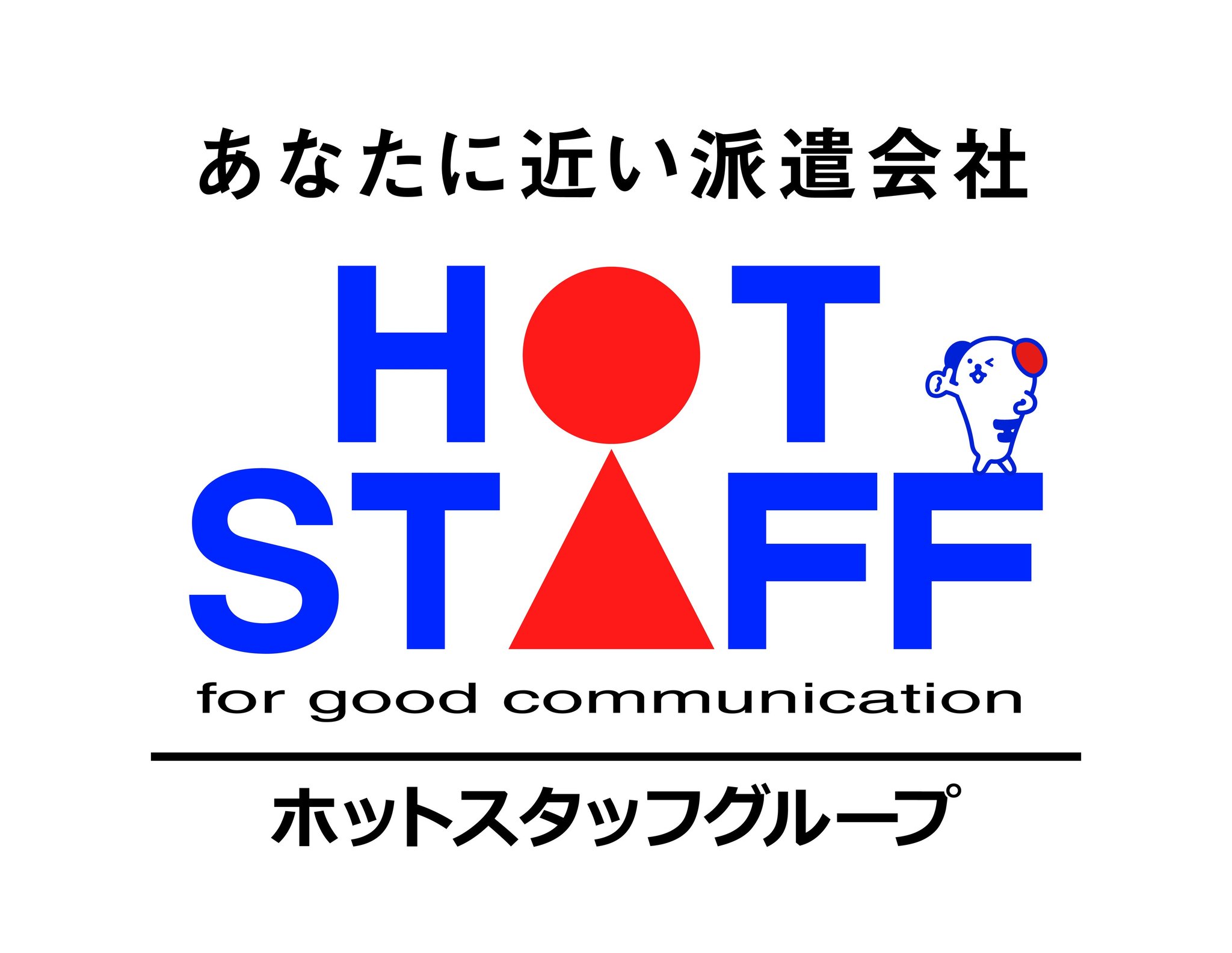 ホットスタッフグループキービジュアル