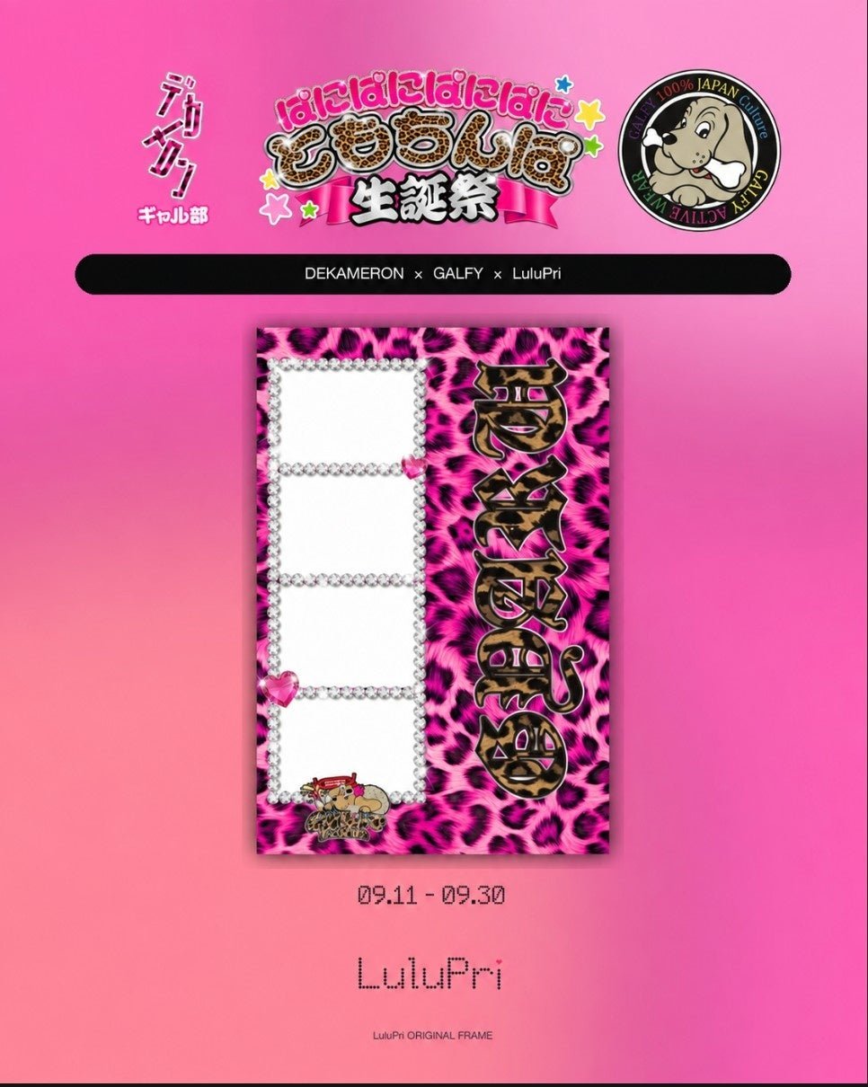 生誕祭に合わせて登場した限定フレームの告知ビジュアル