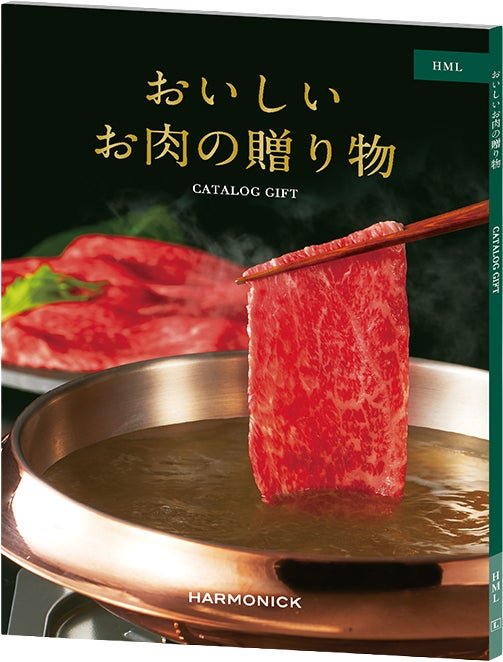 A賞「おいしいお肉の贈り物」カタログギフト