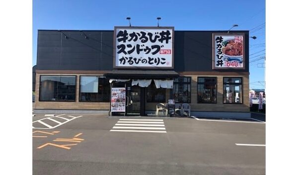 かるびのとりこ 店舗外観
