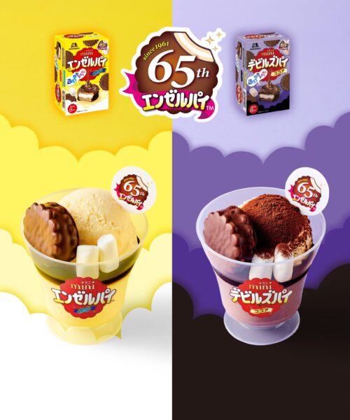 エンゼルパイパフェ・デビルズパイパフェとパッケージ全体像