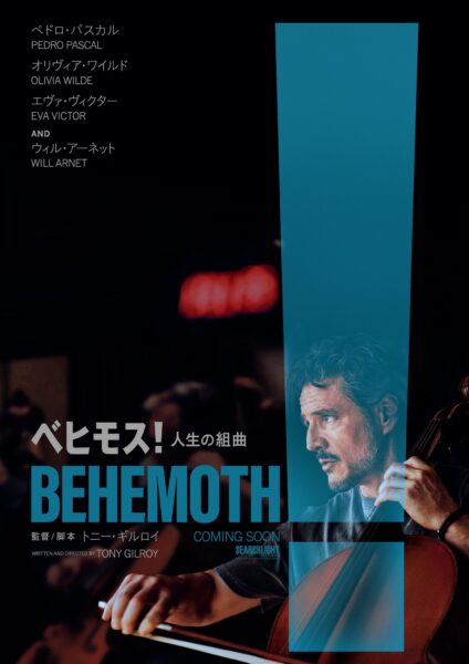 日本版ポスタービジュアル