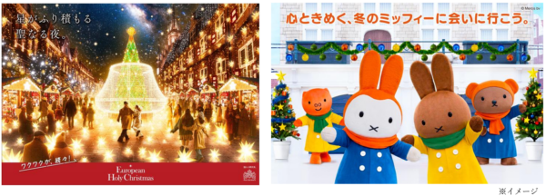 ヨーロピアン・ホーリー・クリスマスの夜景とミッフィー&フレンズ