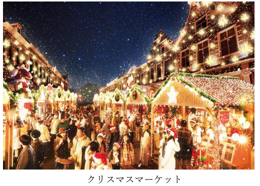 クリスマスマーケットの街並みとイルミネーション