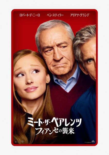 日本版ティザーポスタービジュアル