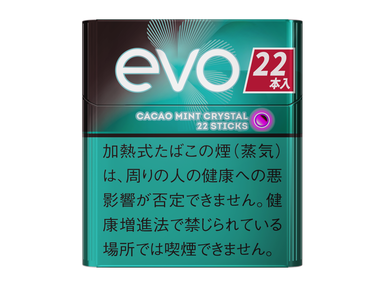 エボ・カカオ・ミント・クリスタル・22・プルーム用