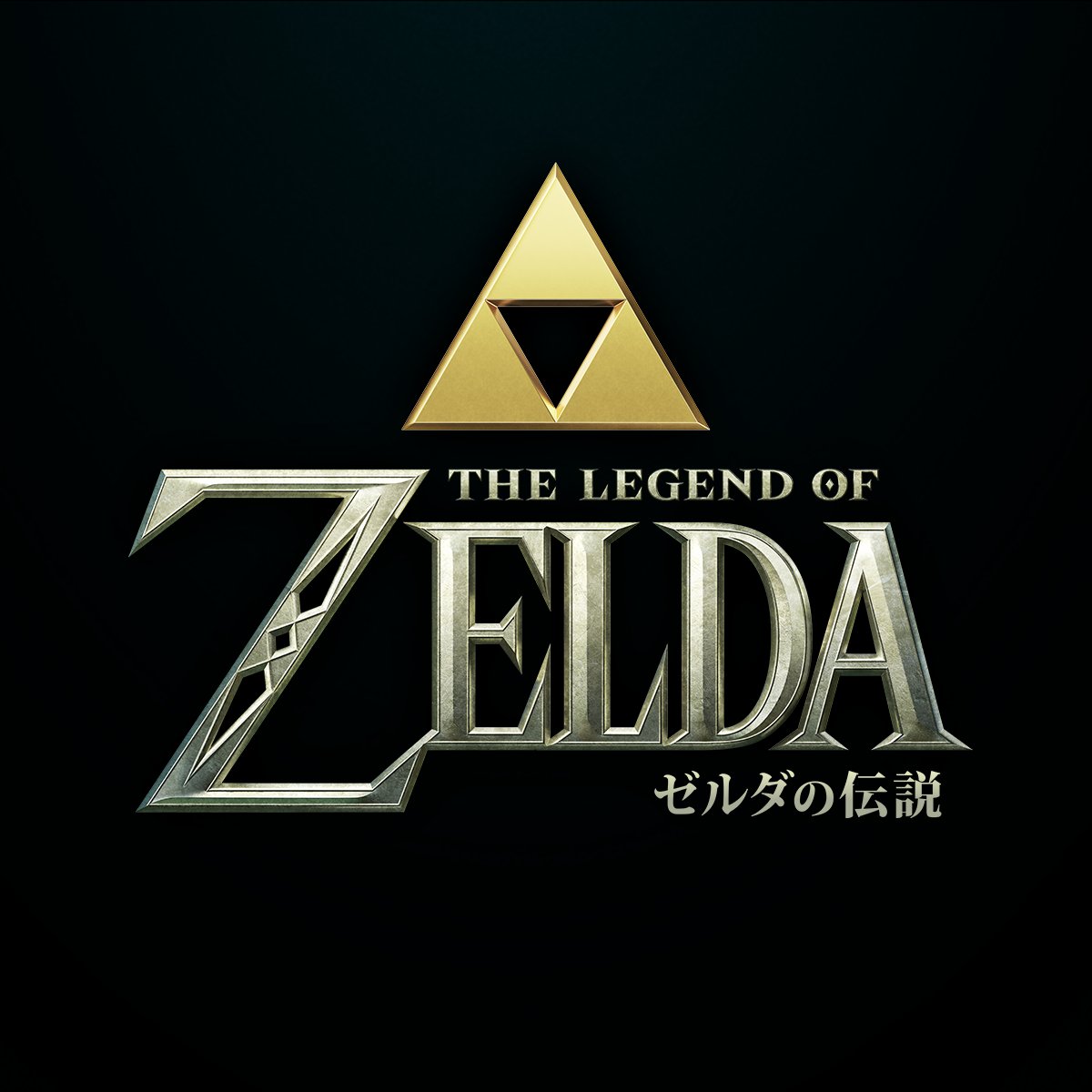 実写映画『ゼルダの伝説』のタイトルロゴ