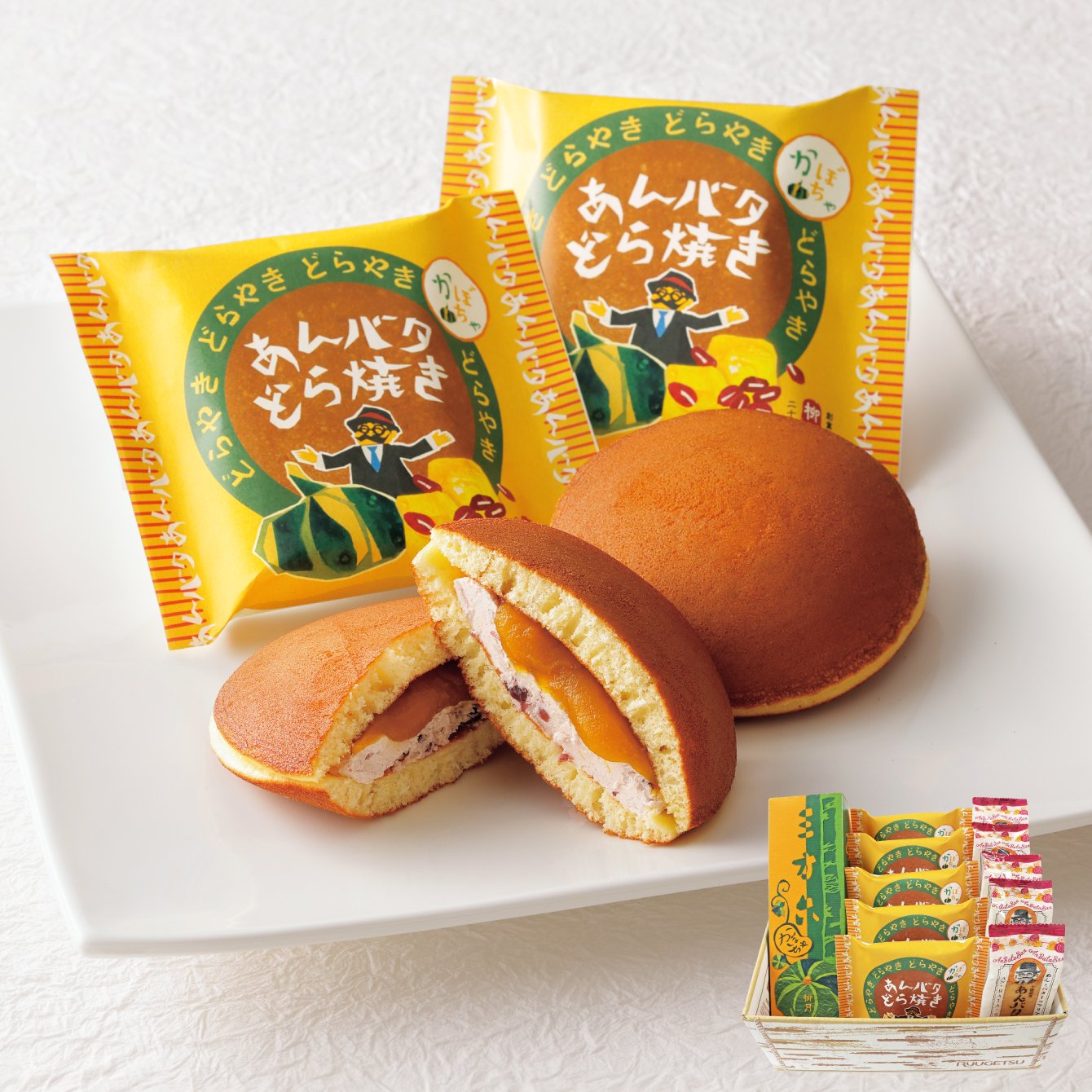 柳月「あんバタどら焼きかぼちゃセット」