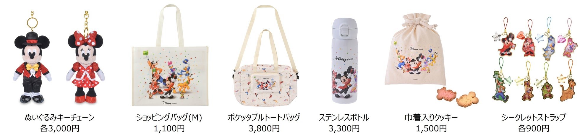 会場限定アイテム