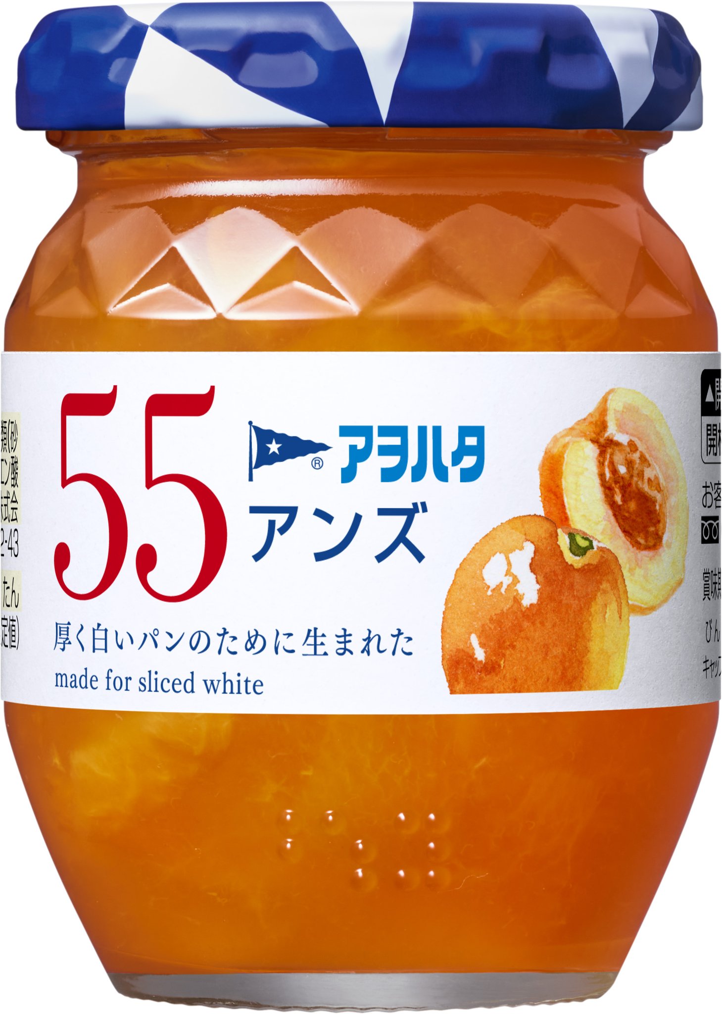 アヲハタ 55