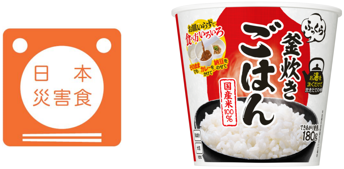 「日本災害食」マークと「日清ふっくら釜炊き ごはん」