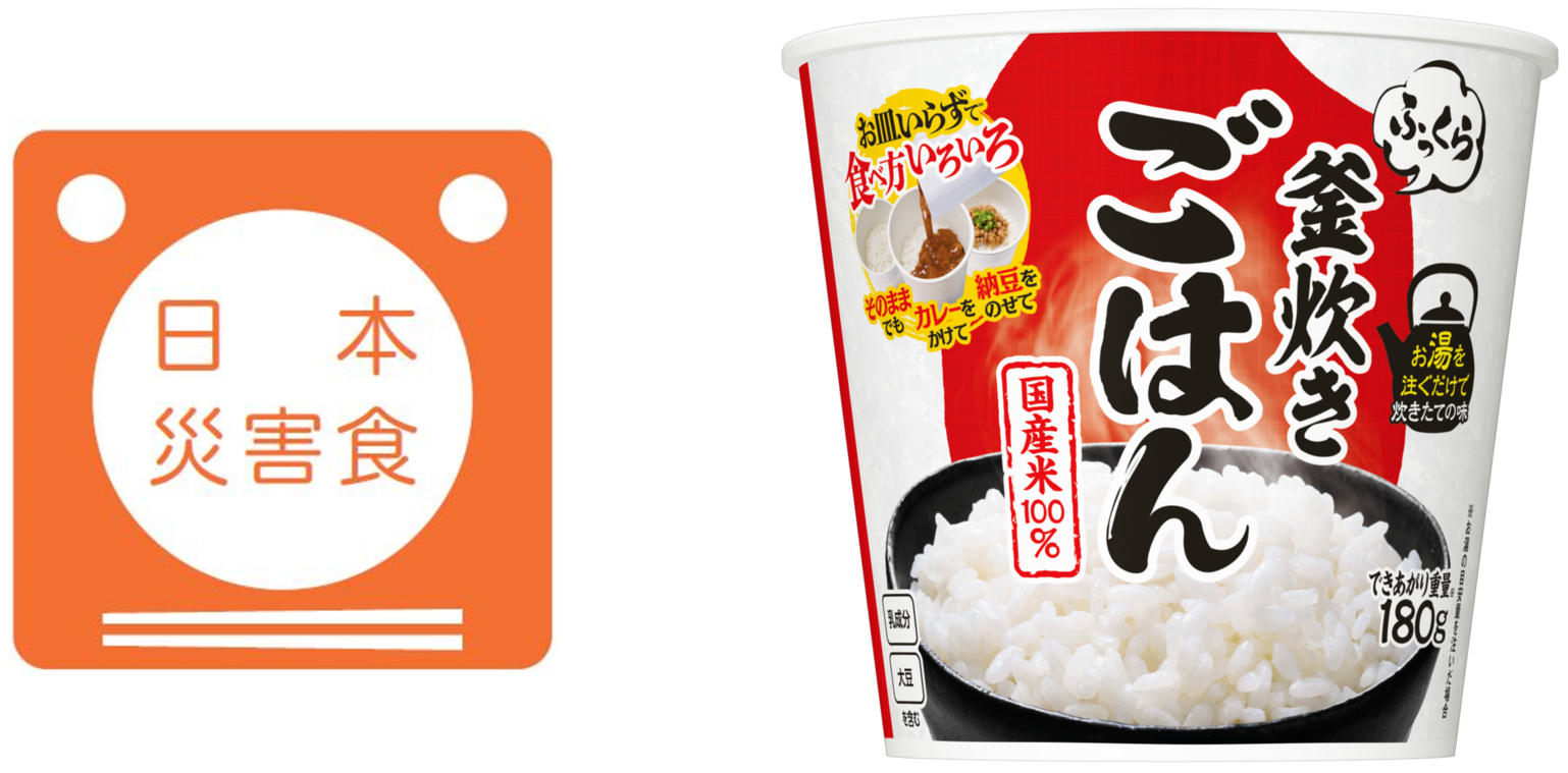 「日本災害食」マークと「日清ふっくら釜炊き ごはん」