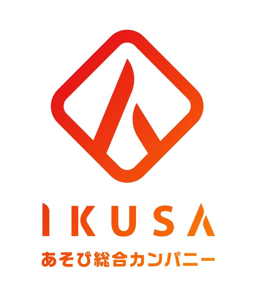 あそび総合カンパニーIKUSAの炎モチーフロゴ