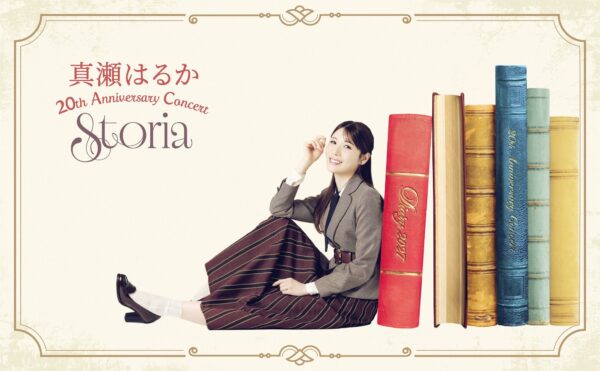 公演キービジュアル