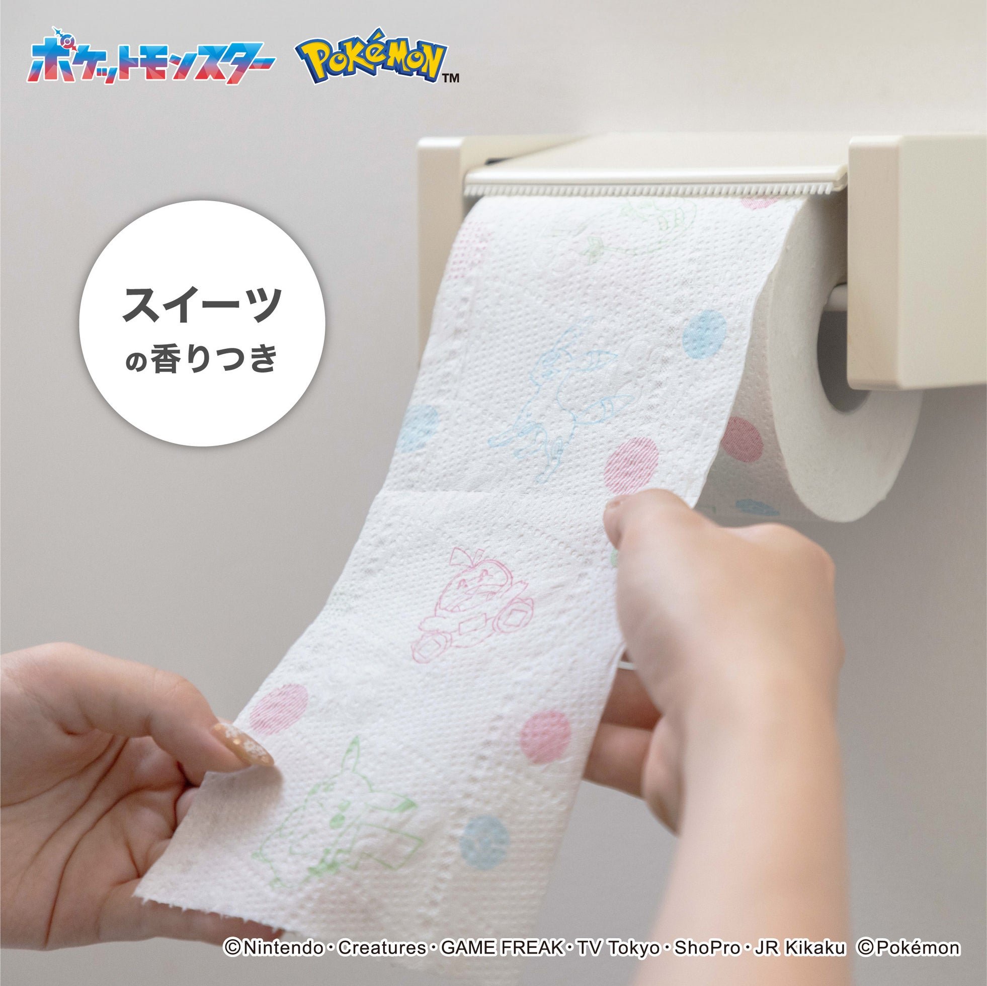 トイレットペーパーホルダーにセットされたポケモン トイレットペーパー