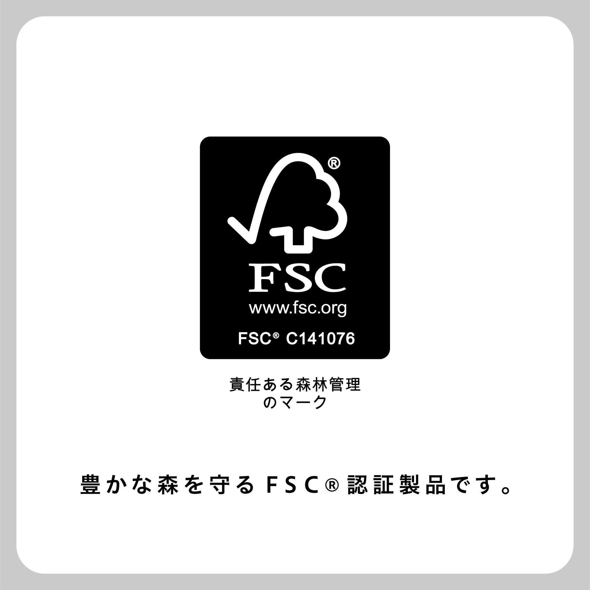 豊かな森を守るFSC認証製品のロゴマーク