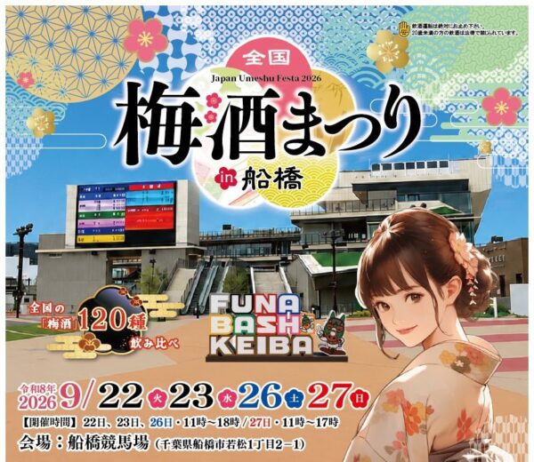 イベント告知メインビジュアル