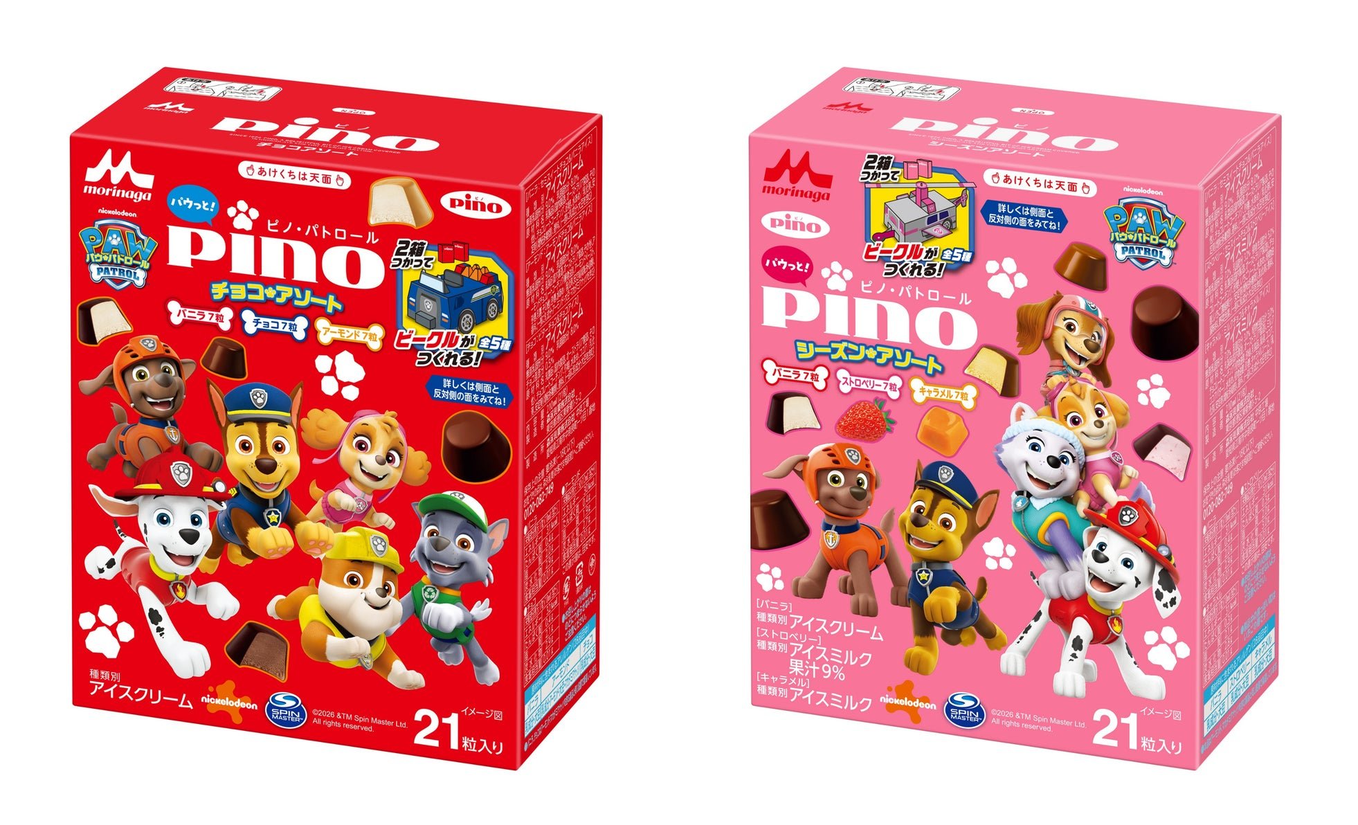 パウパトパッケージ2種の商品全体像