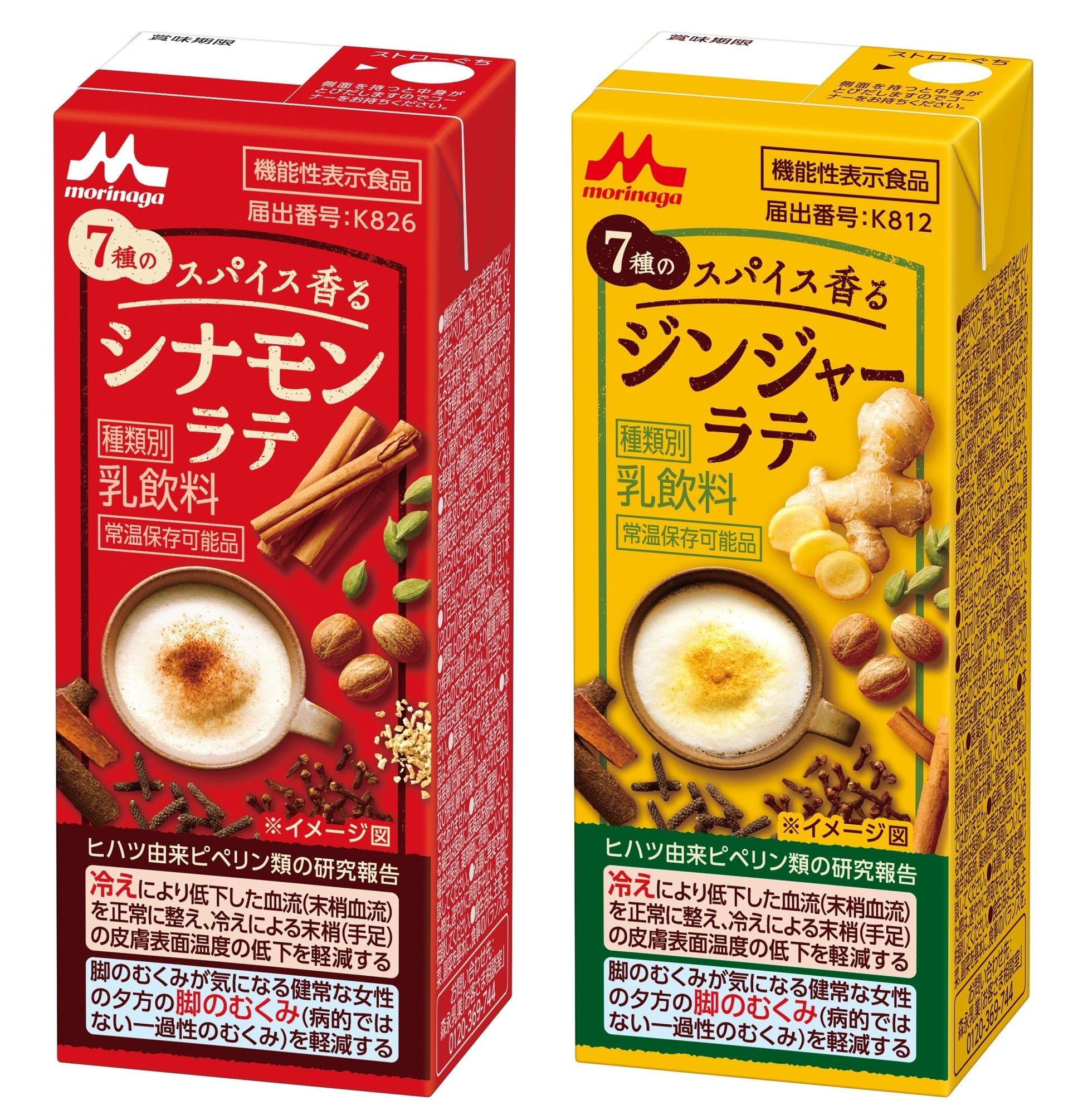 新商品パッケージ(シナモンラテ・ジンジャーラテ)