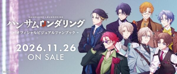 ハンサムロンダリング ファンブック発売告知メインビジュアル