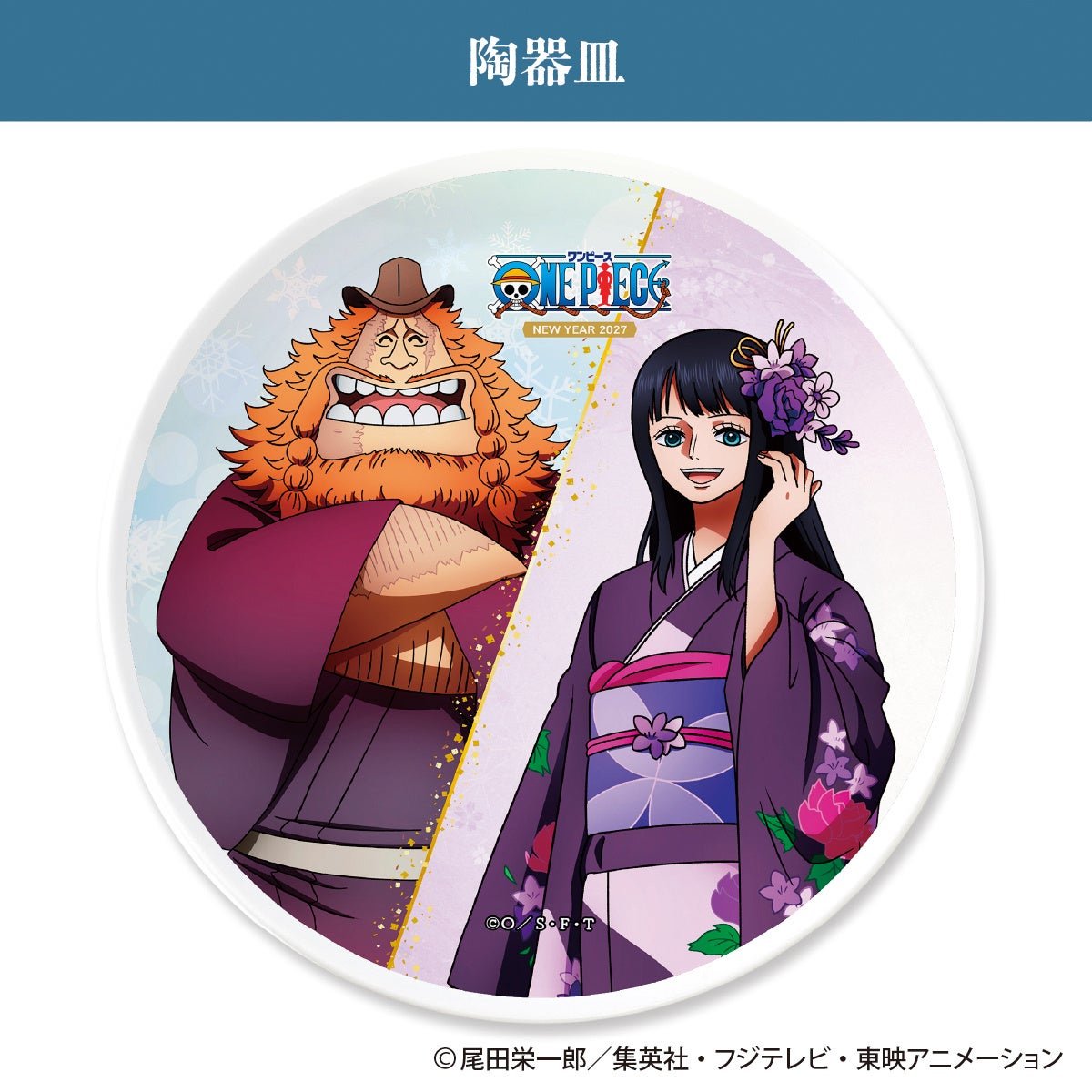 ロビンとサウロが描かれた「イラスト入り陶器皿」