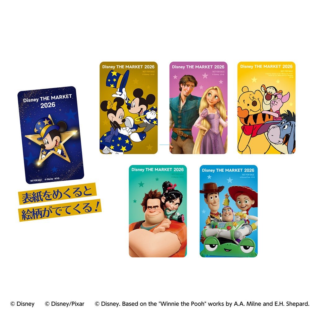 お買いあげノベルティ「Disney THE MARKET 2026限定二層式カード」