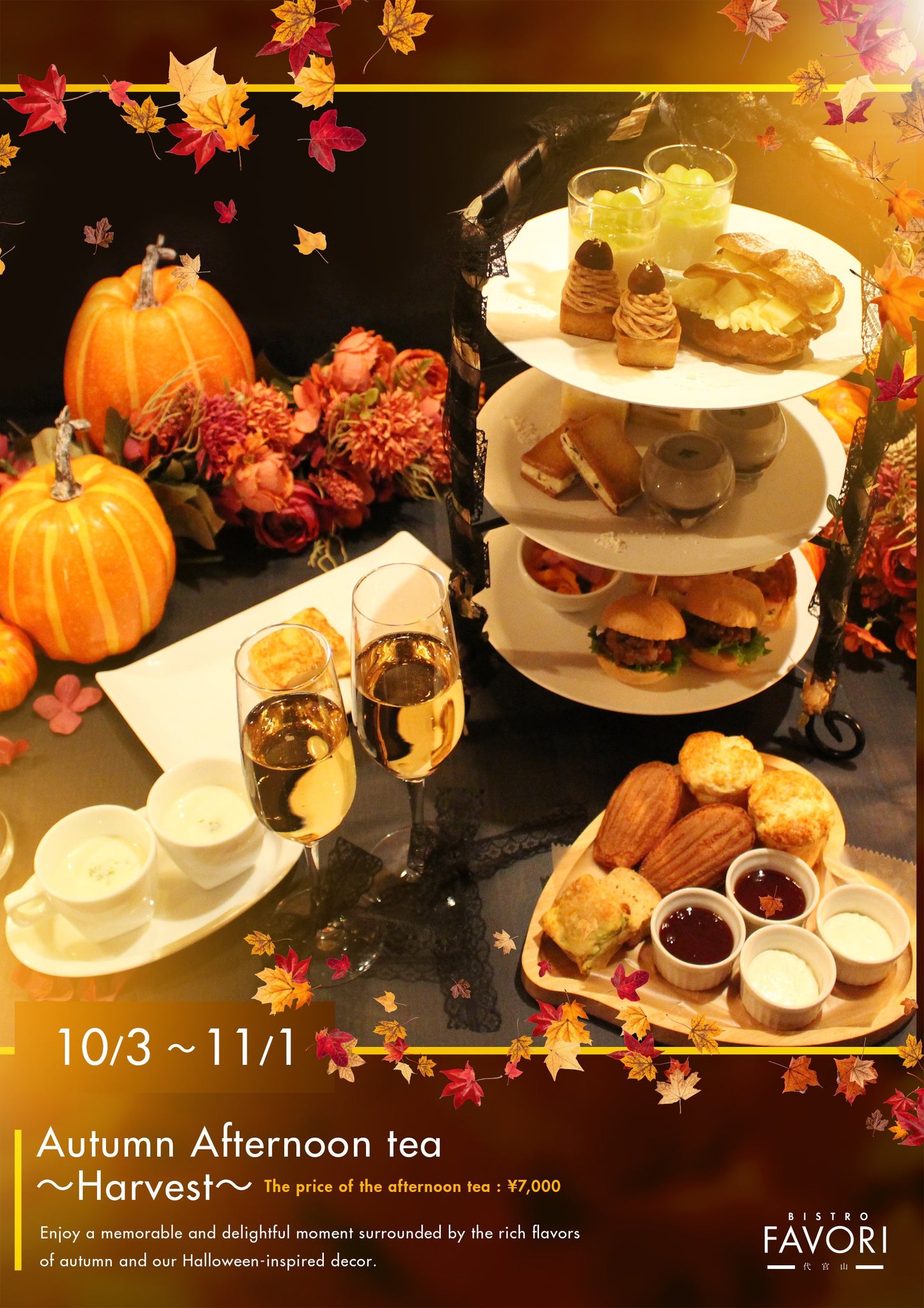 豊かな実りを、甘く。BISTROFAVORI代官山秋限定「Autumn Afternoon tea ～Harvest～」秋の恵みを、心ゆくまで。 by PR TIMES