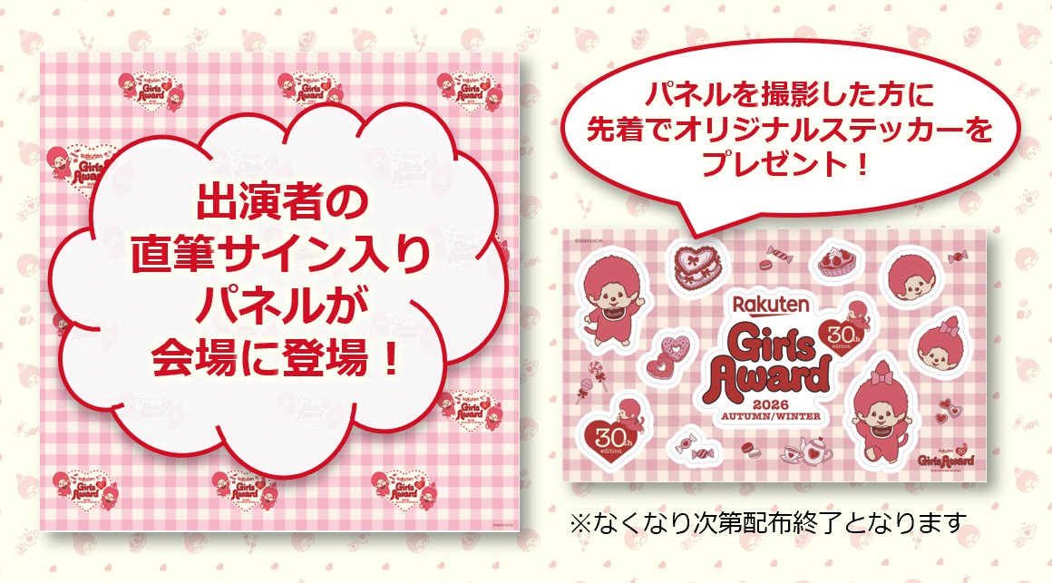 開催直前！イベントの楽しみ⽅徹底ガイド︕