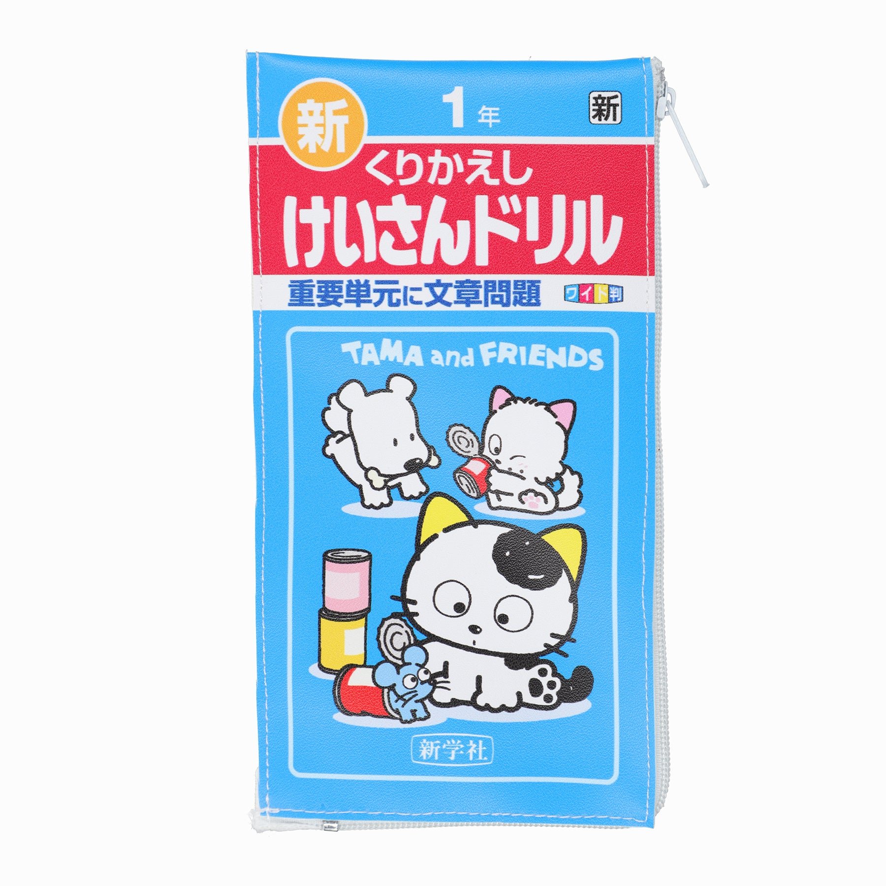 ■商品詳細 / けいさんドリル 1年 (表面)