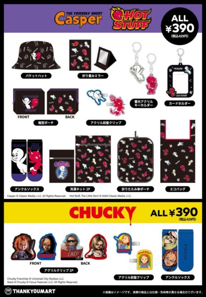 今年のハロウィンは「キャスパー」「ホットスタッフ」「チャッキー」と一緒に盛り上がろう！サンキューマートより全品390円（税込429円）で9月下旬より発売開始 by PR TIMES