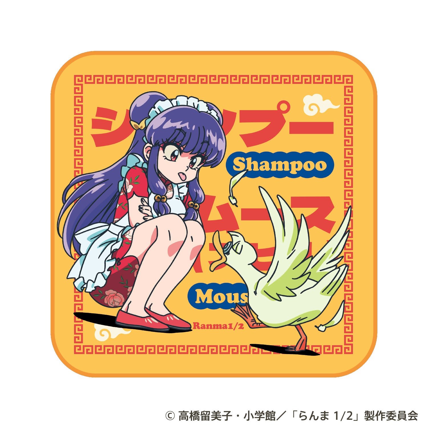 日本出版販売「らんま1/2ギュギュっと!ハンカチくじ」