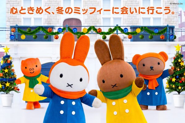 冬衣装のミッフィー＆フレンズ