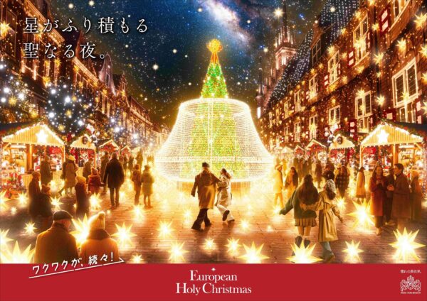 星降る夜を彩る大型ツリーとクリスマスマーケット