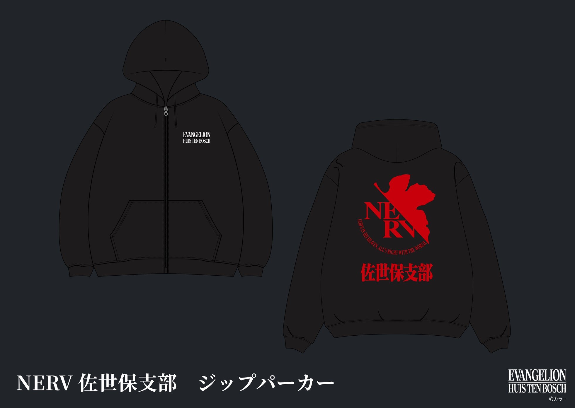 NERV佐世保支部 コーチジャケット／NERV佐世保支部 ジップパーカー