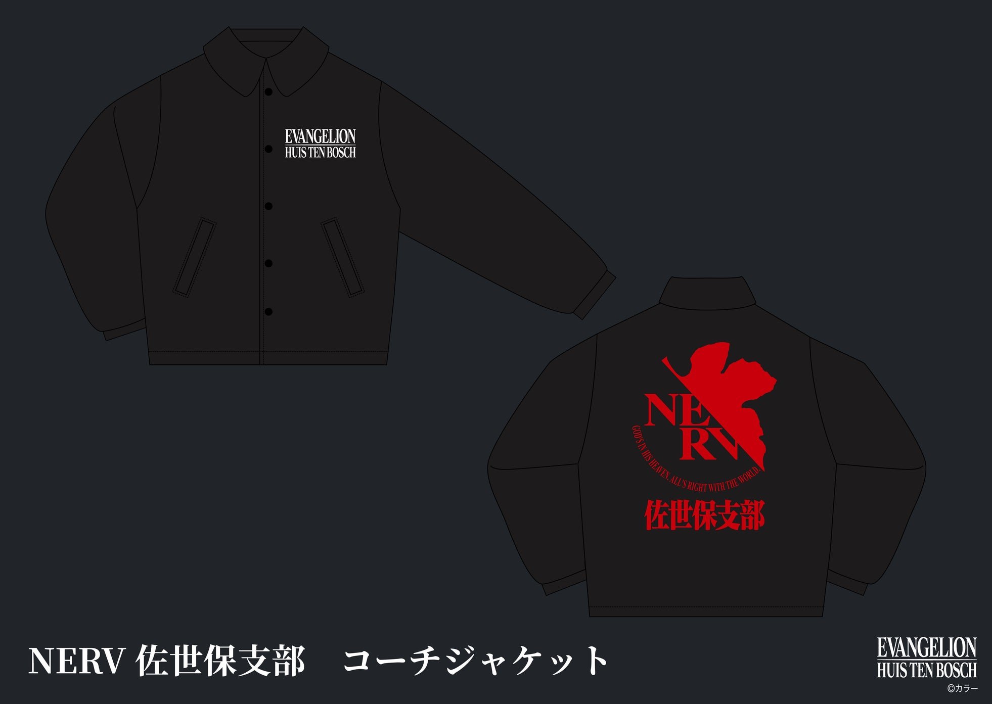 NERV佐世保支部 コーチジャケット／NERV佐世保支部 ジップパーカー