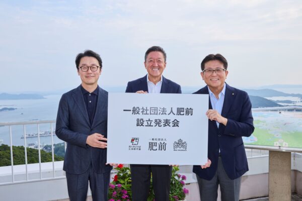 西九州させぼ広域都市圏協議会・ハウステンボス『一般社団法人肥前』設立発表会