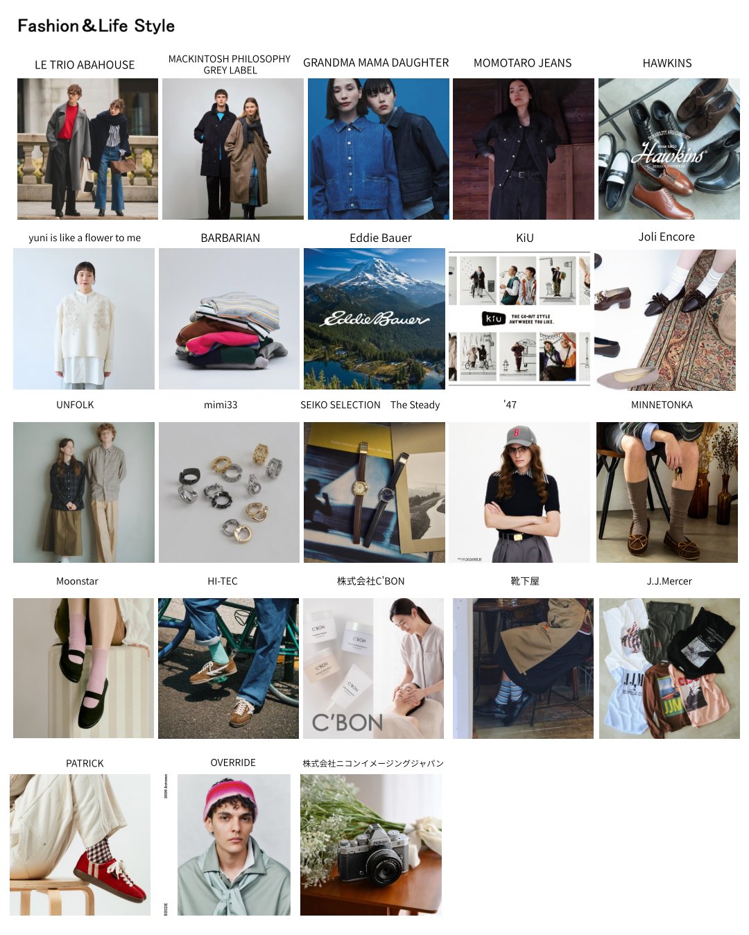 出展ブランド Fashion&Life Style