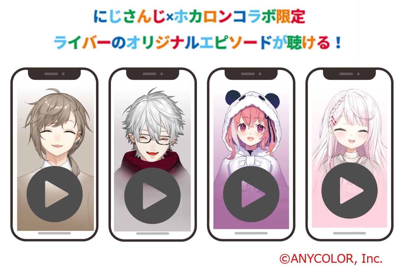 二次元コードで聴ける「オリジナルエピソード」再生イメージ