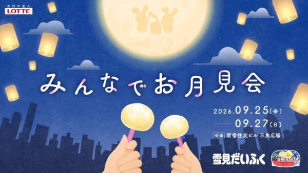 イベント告知バナー